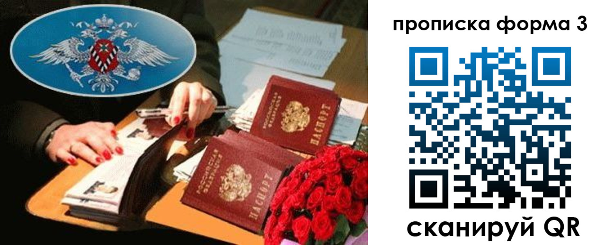 где прописаться в Конаково