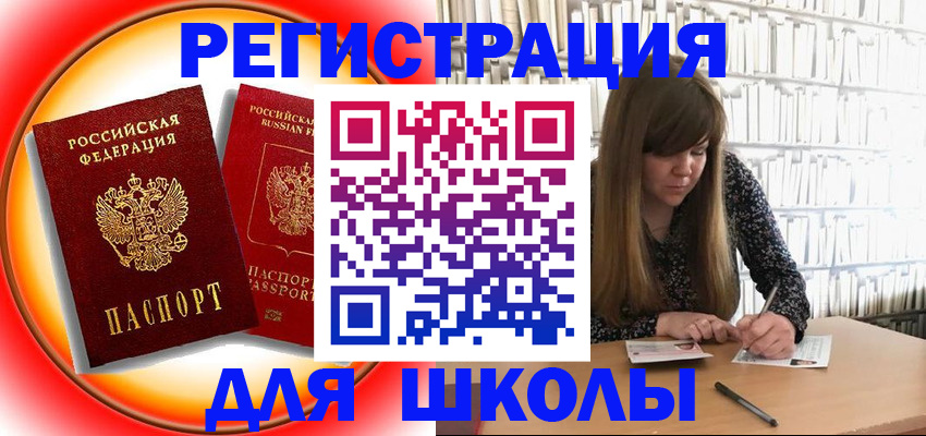 прописка штамп в Конаково