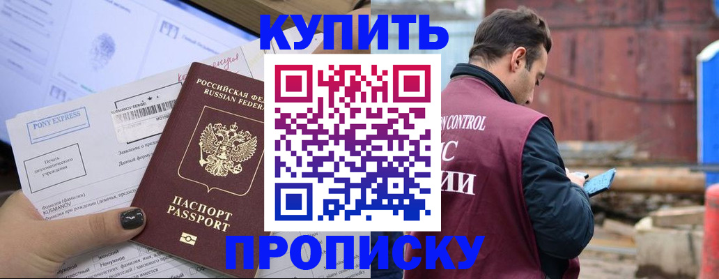 прописка паспорт в Конаково