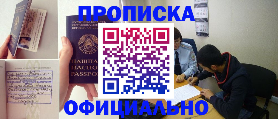 временная регистрация для всех в Конаково