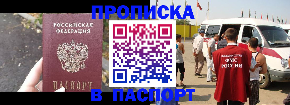 прописка в квартире в Конаково